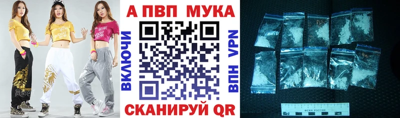 Alpha-PVP мука что такое наркотик OMG ссылка Нефтегорск