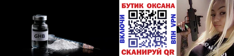 ОМГ ОМГ   Нефтегорск  Бутират 1.4BDO 