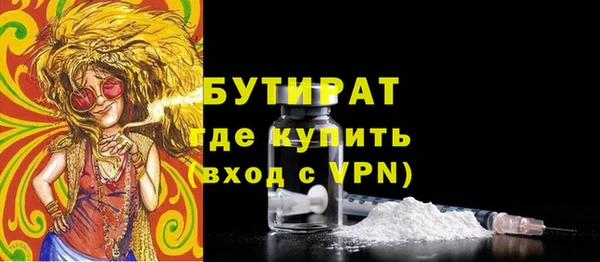 бутират Алексин