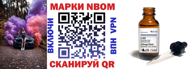 Марки 25I-NBOMe 1500мкг  OMG ТОР  Нефтегорск 